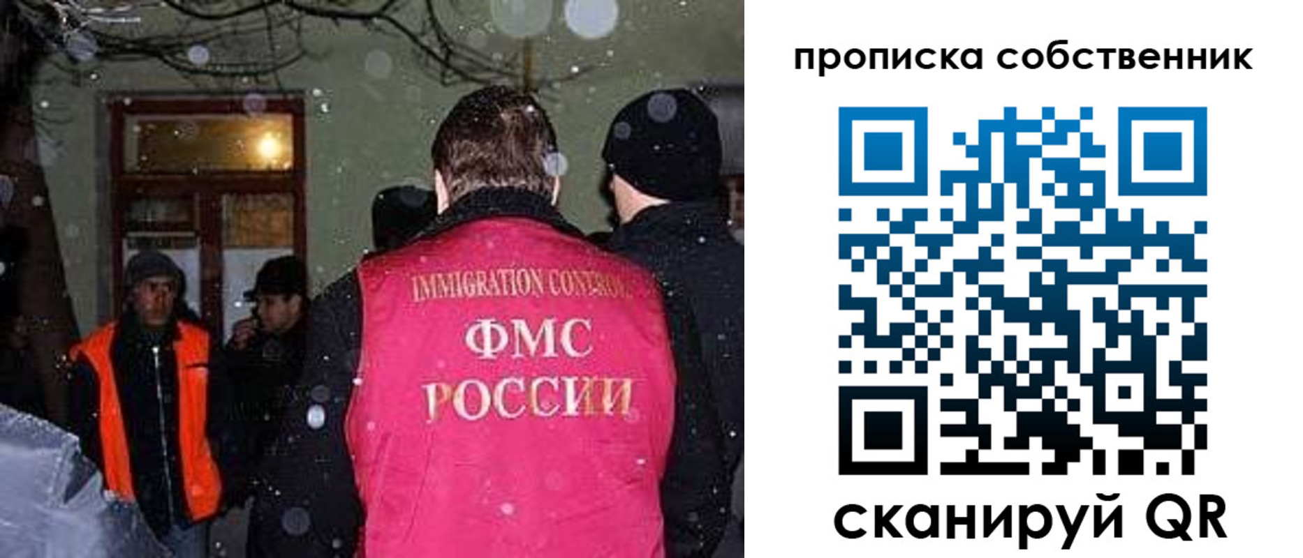 прописка в Костромской области