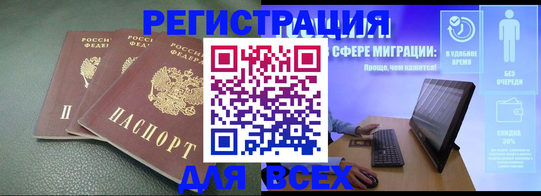 прописка штамп в Костромской области