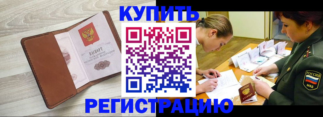 прописка от собственника в Костромской области