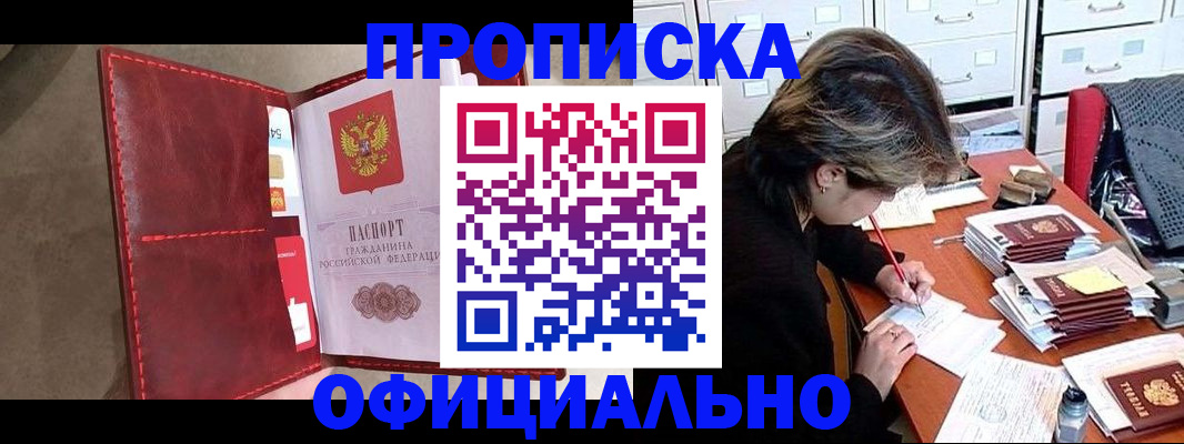 временная регистрация купить в Костромской области