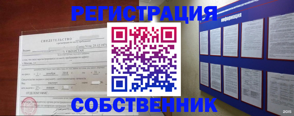 прописка в квартире в Костромской области