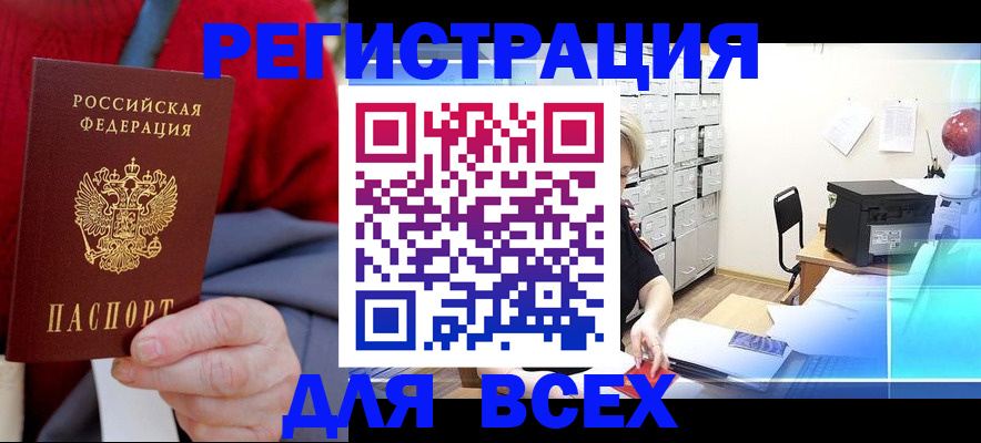 прописка для военкомата в Костромской области